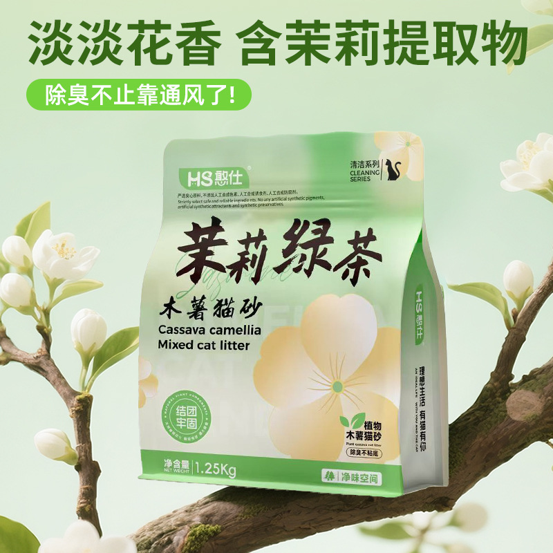 憨仕纯木薯猫砂豆腐沙除臭近无尘不粘底植物砂混合膨润土矿砂20斤|undefined