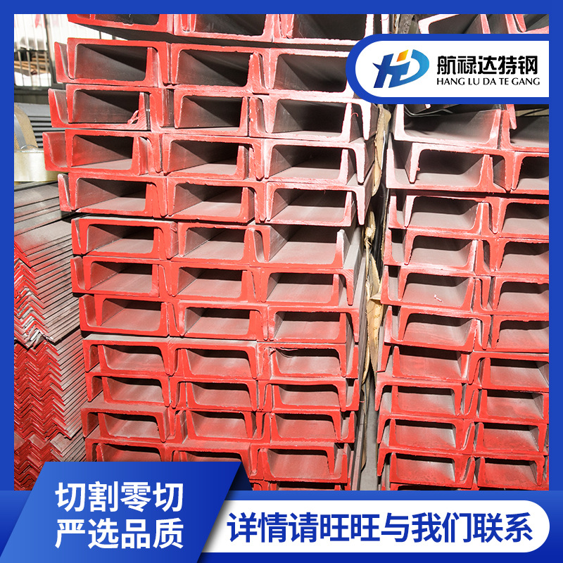 现货供应不锈钢槽钢 304槽钢 316L槽钢工字钢切割平开