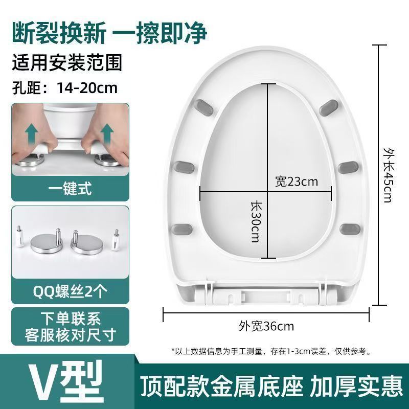 家用通用马桶盖加厚抗断缓降U型V型盖子坐便器盖板老式马桶圈配件|undefined