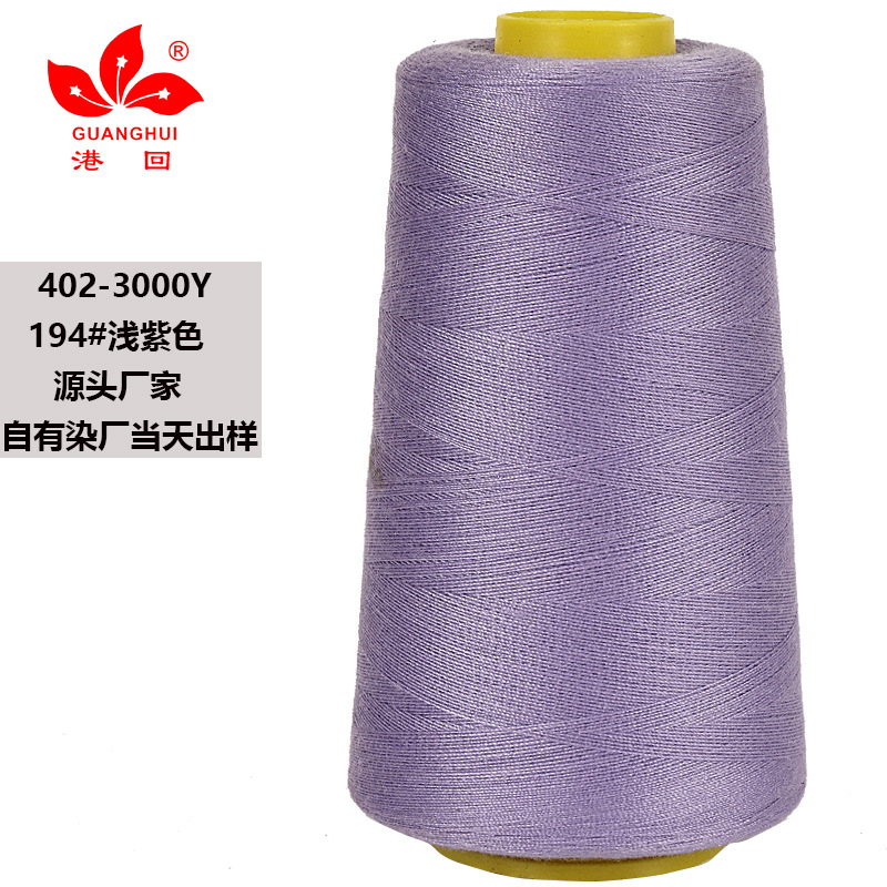 194-밝은 보라색*3000 코드 402