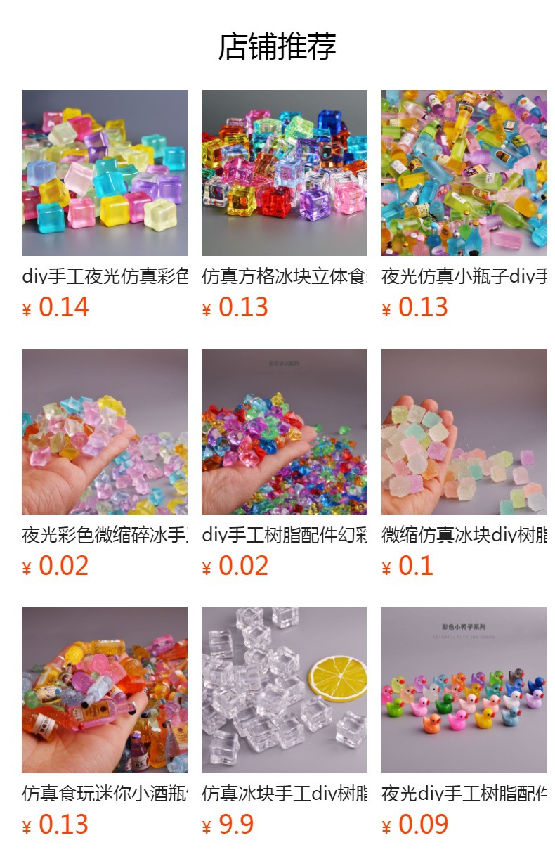 预览状态下无法点击,发布后,可点击跳转到对应的商品页面