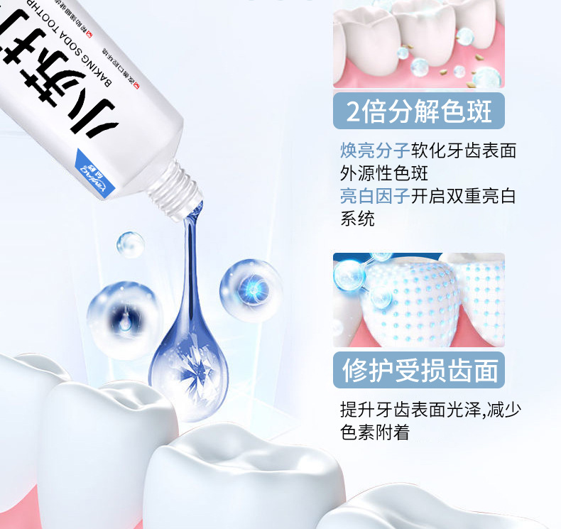小苏打牙膏详情-2_08