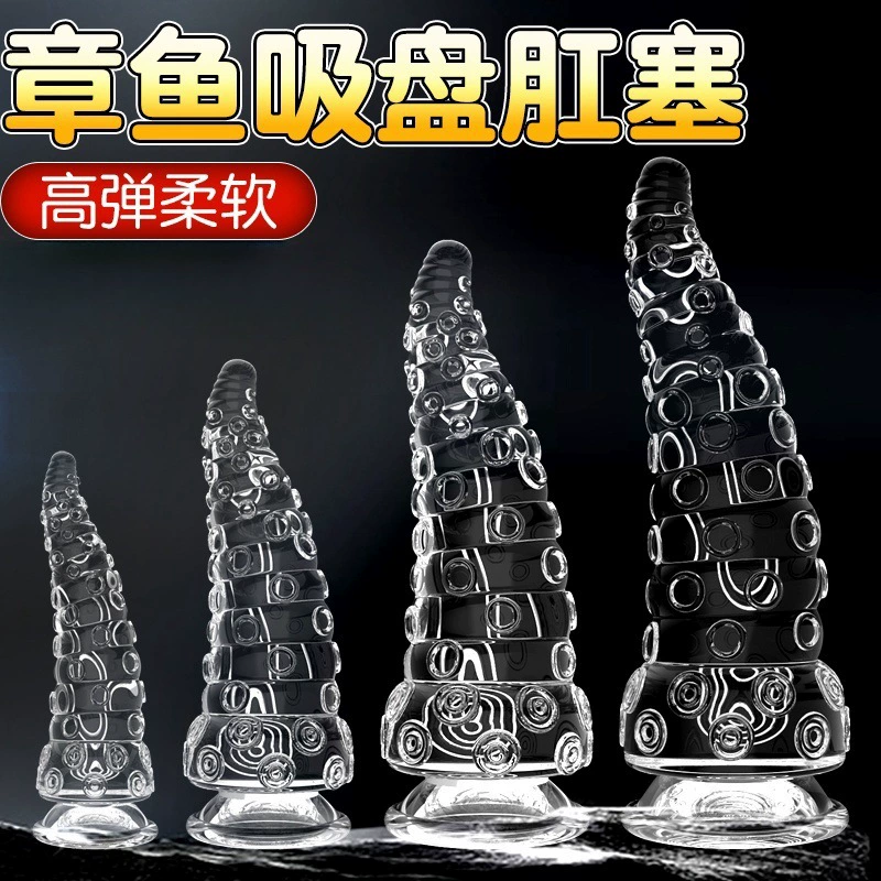 Анальный зажим-щуп Octopus tentacle для женского подтягивания аналя, всасывающая чашка, устройство для мастурбации, средство для анального отверстия SM, сексуальные продукты