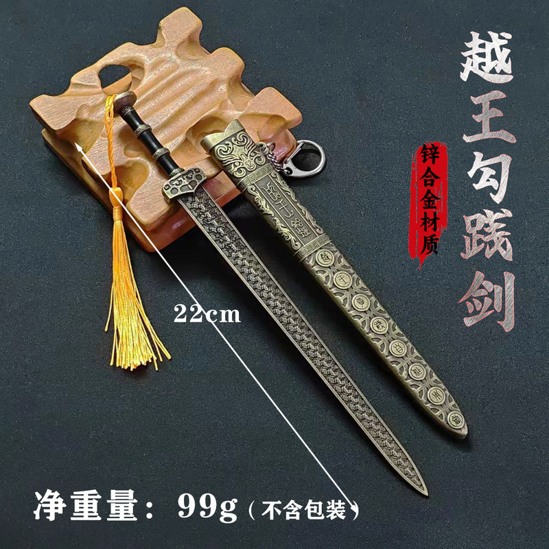 22cm King of Yue Goujian Sword Collection Sword Antique Metal Model Ornaments Tang Hanging Sword Toy Ancient Weapon