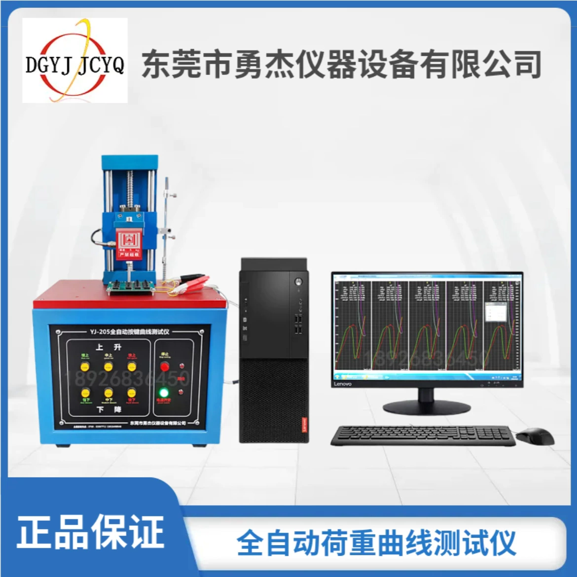 Полностью автоматический прибор для измерения кривой нагрузки-перемещения Трехосевой переключатель с ключом для испытания кривой нагрузки-перемещения новая клавиатура