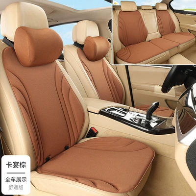 Seat cushion, seat cover: Fiber Latex Seat Cushion - cayenne-brown-seven-piece-set-2-neck-pillows-seaweed-fiber