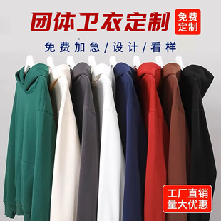 Sweatshirt Custom Work Clothing Fleece-Lined Pullover Round Neck Hoodie Cotton Jacket Custom Printed Logo Factory Wholesale