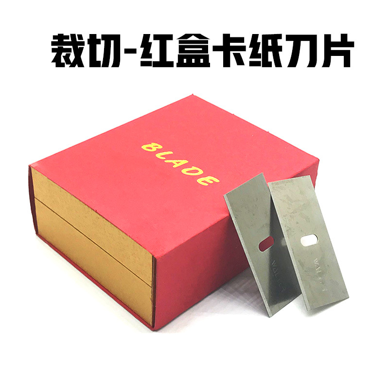 红盒卡纸刀刀片十字绣相框配件100片/盒45相框卡纸切割刀刀片