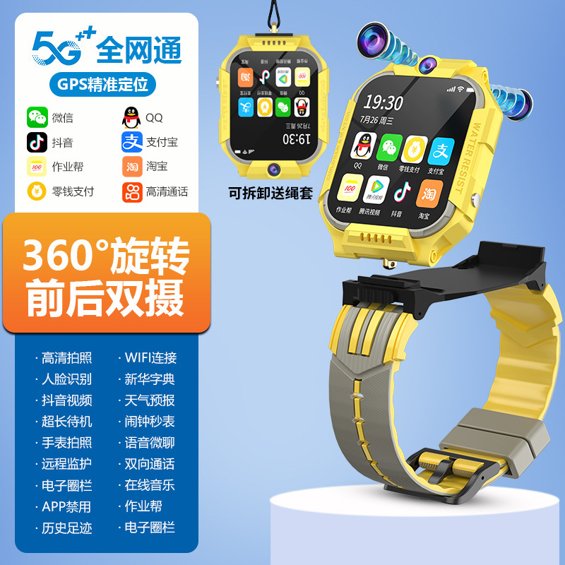 Cross-border version 5G video phone watch rotating camera GPS positioning children's smart watch activity gift