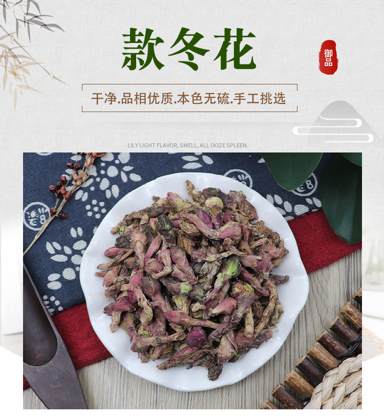 Prepared Tussilago Flower Zhi Kuan Dong Hua Dried Herbal Tea Ingredient 500g overview