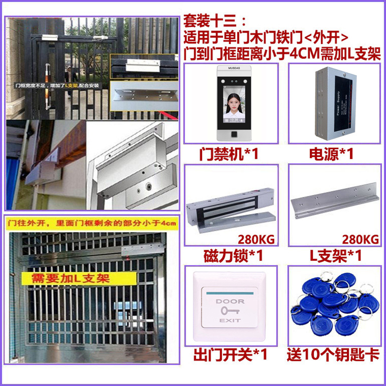 No.13 single metal door magnetic lock [plus L bracket]]