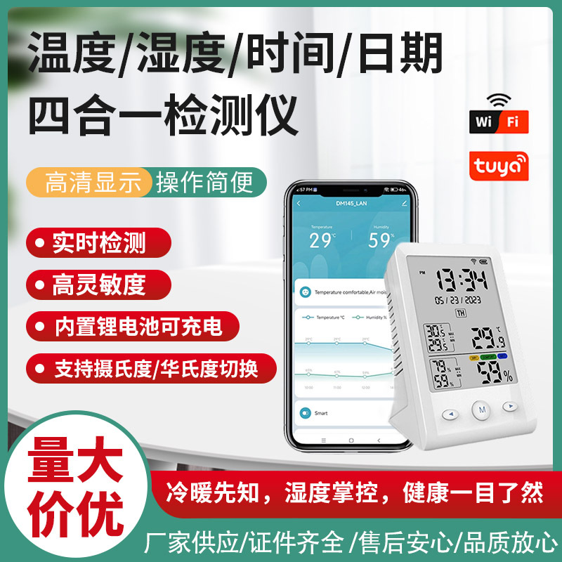 TUYA WIFI  涂鸦智能 温湿度计 时间日期 中性英文