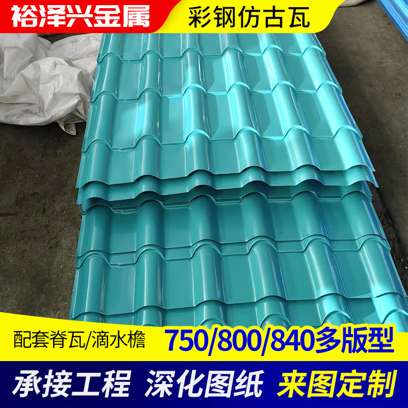 765 Type Roof Tiles, Wave-Shaped Bamboo-Style Antique Aluminum Tiles, Aluminum Alloy Glazed Tiles, Aluminum-Magnesium-Manganese Roof Tiles, Fluorocarbon Spray Coating