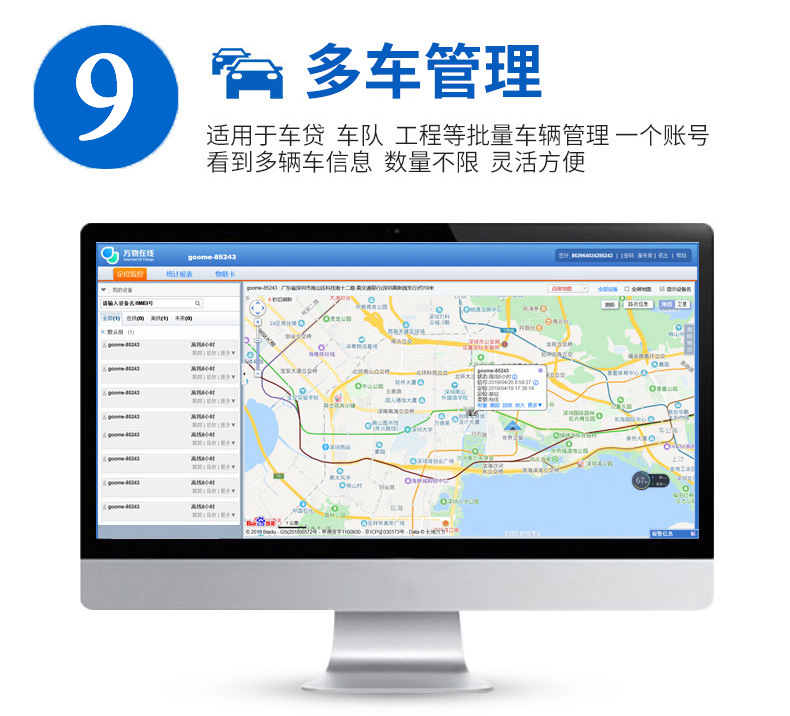 4G car and truck GPS tracker, Beidou satellite fleet management system, wholesale Beidou vehicle-mounted trackers