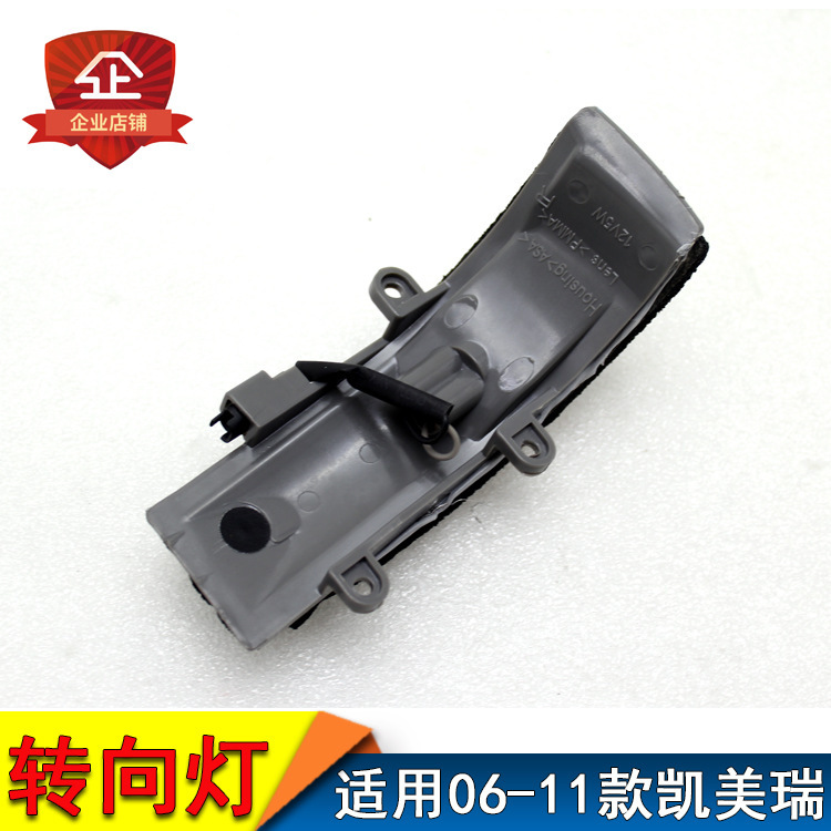 Aplicable a la luz del espejo retrovisor de Toyota Camry 06 - 11 años de luz de dirección, luz de dirección, luz de espejo retrovisor, luz de reflector
