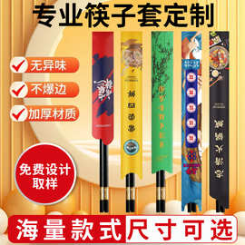 厂家直供一次性筷子套装外卖酒店宴会餐厅印刷专用logo筷套定制