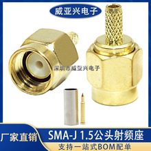 SMA-J-1.5RF���lͬ�S�B����SMAJ���^���ݼy�ȿ�RG178���^�쾀���^