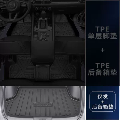 Universal Foot Pad Car Supplies New - single-layer-upgraded-high-side-separate-trunk-mat-mazda-cx-5-2017-2024-model-thickened