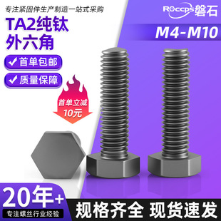 TA2����������ݽz������^��˨���L�ݽz�U��ᔾo�̼���ȫM4M10