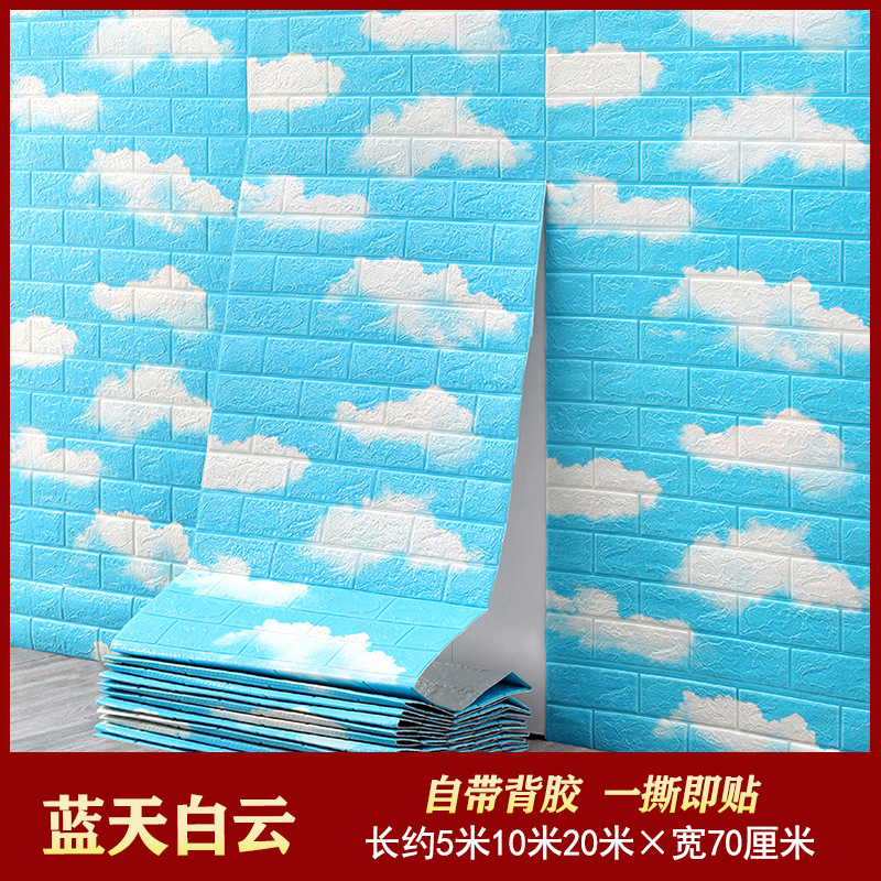 Papel pintado autoadhesivo impermeable a prueba de humedad sala de estar dormitorio 3D estéreo pegatina de pared papel pintado pared del hogar autoadhesivo decoración de la pared