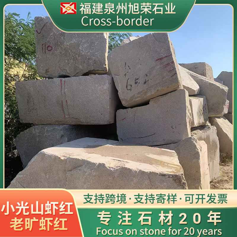 Fujian Shrimp Red Fire Noodles Shrimp Red Litchi Noodles Yongding Red Stone Old Mine Shrimp Red Wall Dry Hanging Roadside Stone