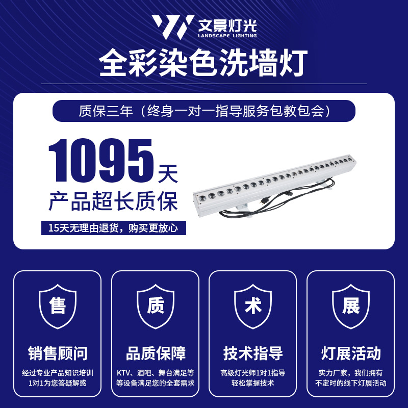 Wenjing LED24 iluminación de escenario lámpara de lavado de pared a todo color Lámpara teñida de boda lámpara teñida