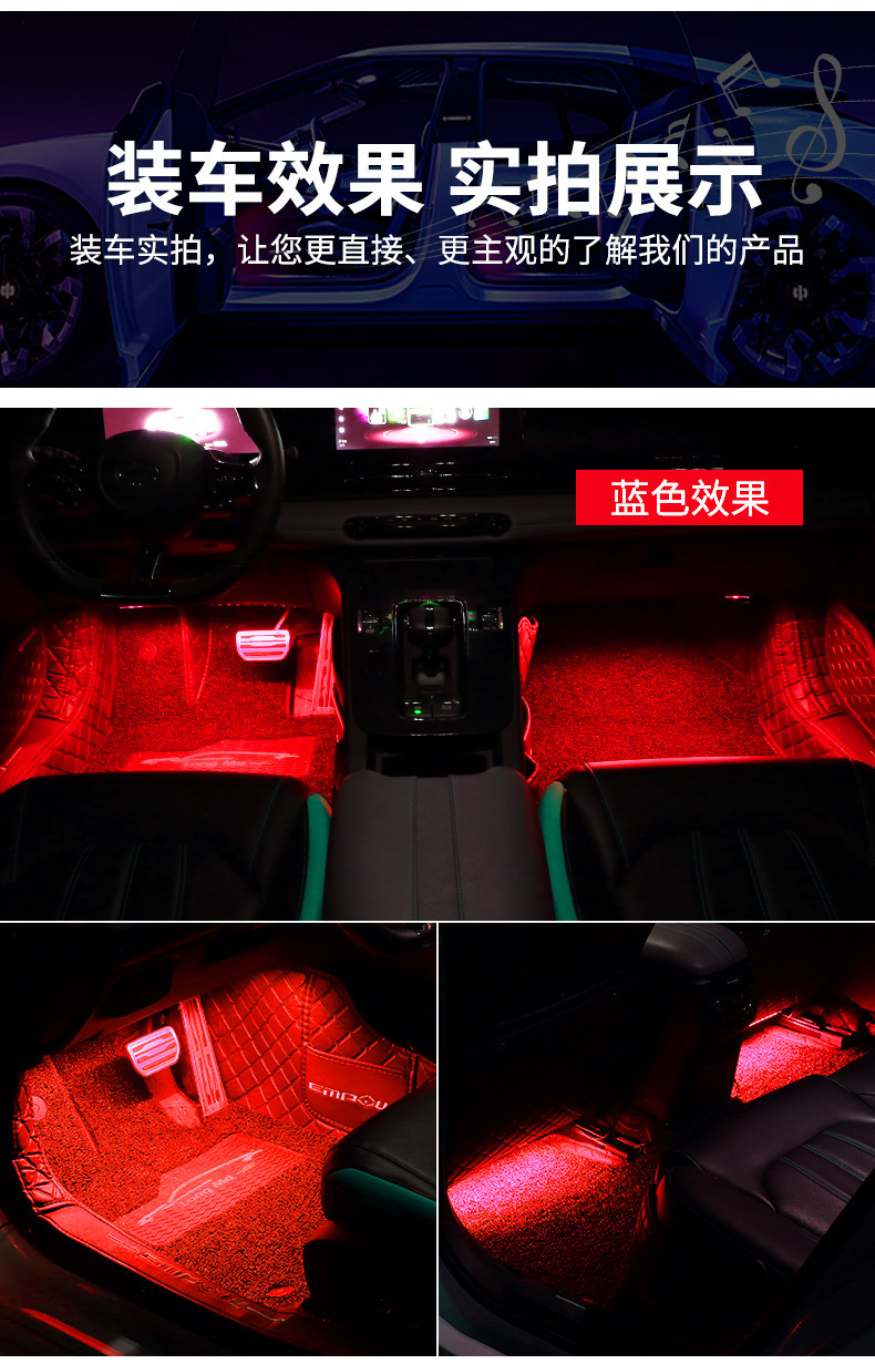 Car atmosphere light interior modification-free led eight-color atmosphere light car usb foot light interior music rhythm light