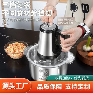 Amazon large capacity stainless steel meat grinder small household mixer dumplings meat automatic cooking machine