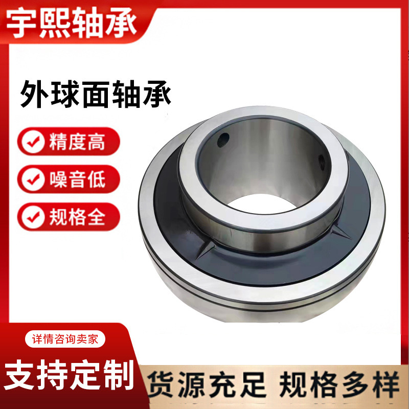 厂家批发UC202 UC203 UC204 UC205 UC206 UC207 外球面农机轴承