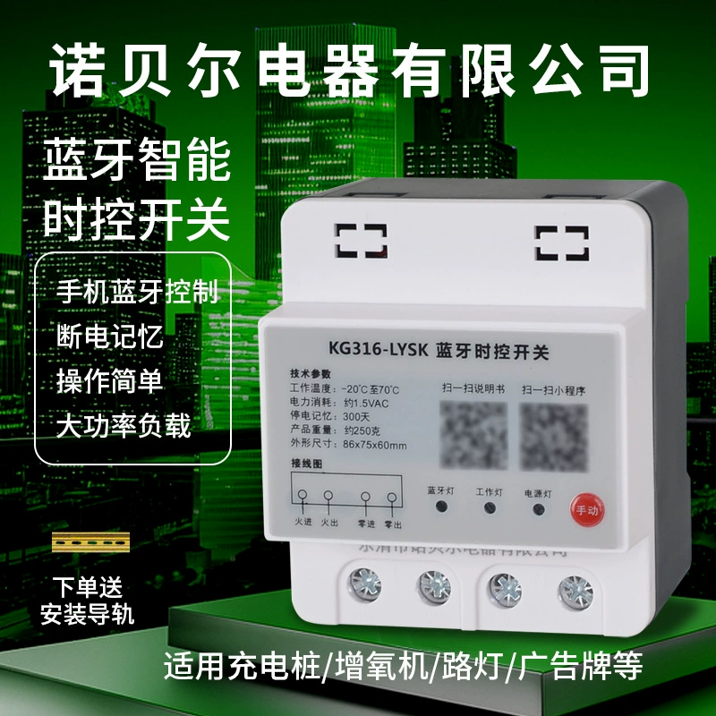 Bluetooth таймер переключатель мобильного телефона беспроводное управление рекламный щит аэратор переключатель управления временем 220 В таймер зарядки