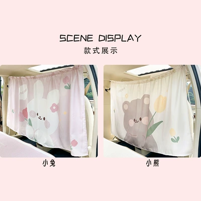 Curtain Tulip Cub Car Heat: Car curtains