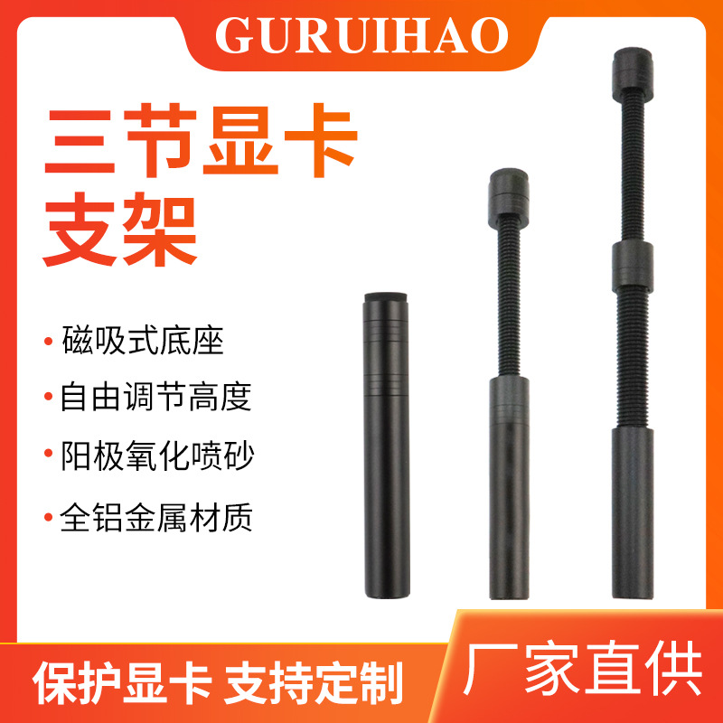 Soporte de tarjeta gráfica de chasis de computadora Soporte de tarjeta gráfica telescópica vertical Socio fijo Soporte giratorio telescópico Jack
