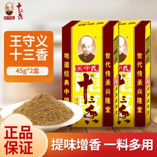 �����xʮ�����{ζ��45g���b�����Ҝ�13�������r�{�Ϸ������