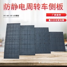 防静电smt周转车静电PCB台车的小槽板黑色PP塑胶导料架配件