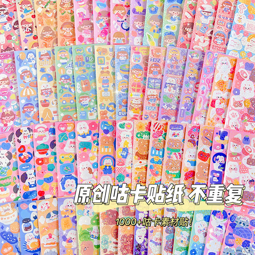 Cartoon 10 Guka Sticker Set Cute Children's Handbook Stickers Cartoon DIY Laser Waterproof Paste