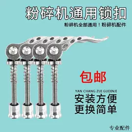 粉碎机;粉碎设备配件