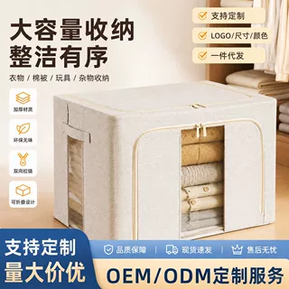 跨境天山棉麻家用衣服收纳箱大容量超大折叠加粗钢架衣物整理定制