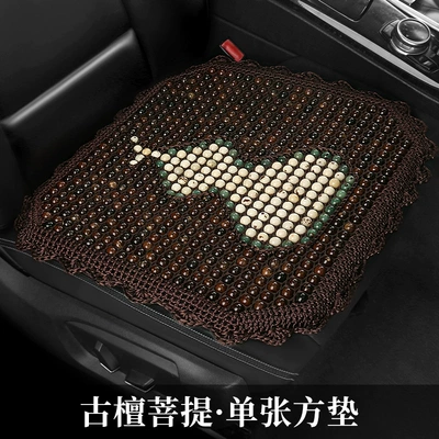 High-End Hand-Knitted Bodhi Car Seat Cushion Single-Seat Square Cushion Three-Piece Set for All Seasons Massage Beads Breathable Seat Cover (Cool pad) - fulu-ancient-tan-bodhi-single-square-mat