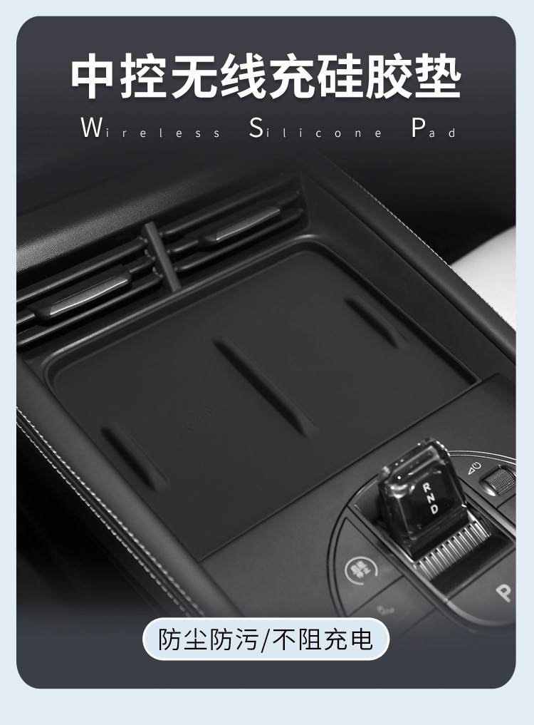 Suitable for 25 Models of Seal 06Dmi Travel Version Central Control Wireless Charging Silicone Anti-Slip Mat Car Supplies Modification Accessories
