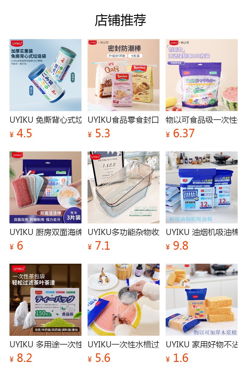 预览状态下无法点击,发布后,可点击跳转到对应的商品页面