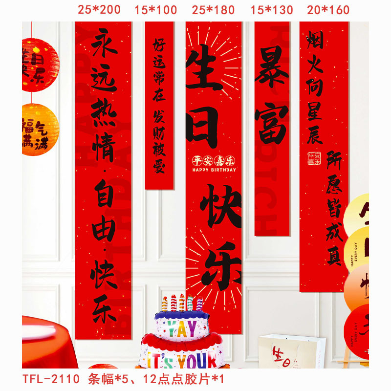 Cumpleaños escenario de decoración pancarta de niños aniversario feliz cumpleaños conjunto nuevo fondo de fiesta tela colgante