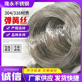 不锈钢线材;不锈钢弹簧线;不锈钢丝绳