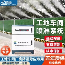 围挡喷淋系统工地厂房车间除尘降温道路雾桩设备高压雾化造景批发