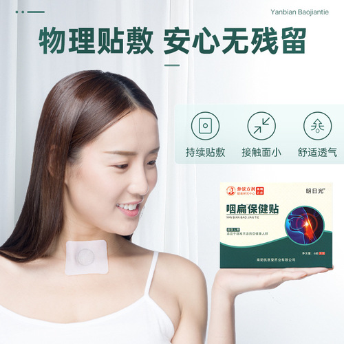 Best selling sore throat patch, tonsils, sore throat, foreign body, dry itching, soothing throat, refreshing throat patch, health insurance patch