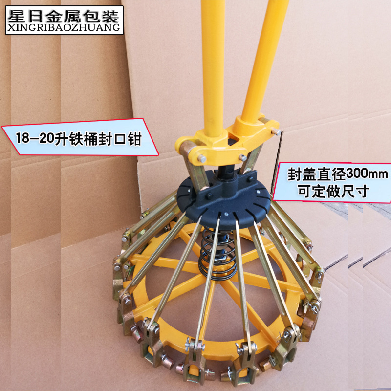 20L铁桶封口钳涂料桶封盖器油漆桶铁桶封盖机