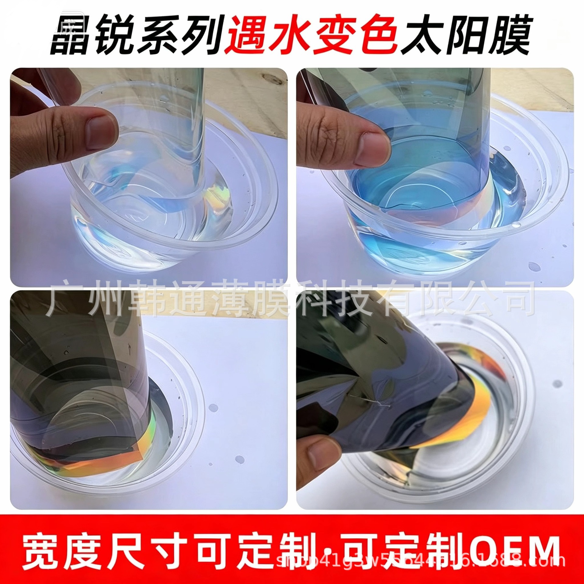 Jingrui series car heat-insulating solar film changes color when exposed to water, front windshield film with high heat insulation, sun protection, and anti-explosion properties