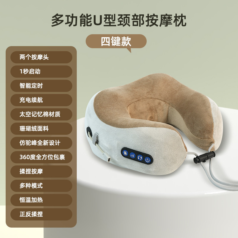 跨境U型颈椎按摩枕家用揉捏电动颈部按摩器充电加热护颈仪按摩器|undefined