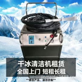 清洗设备配件;其他清洗设备;二氧化碳