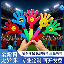 鼓掌拍手器拍拍手手掌拍打器应援手拍掌拍手器小巴掌小手拍手掌拍