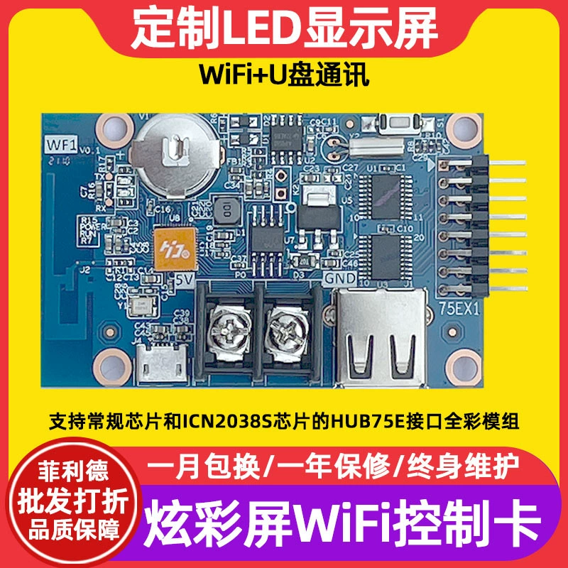 Серый HD-WF1 цифровой экран большой экран светодиодный дисплей полноцветный рекламный экран слово экран U диск карта управления Wi-Fi